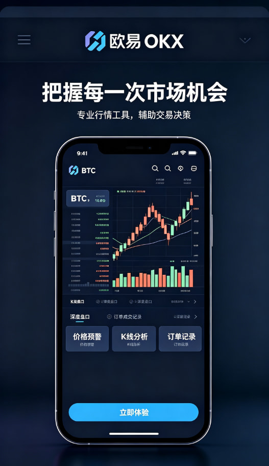 欧交易所平台app客服支持配图